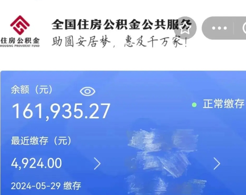 内蒙古市如何取公积金（市管公积金购房提取）